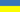 grívnia ucraniana